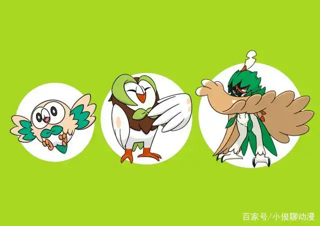 盘点《精灵宝可梦》中进化两次的鸟类宝可梦,其中大部分小智都有