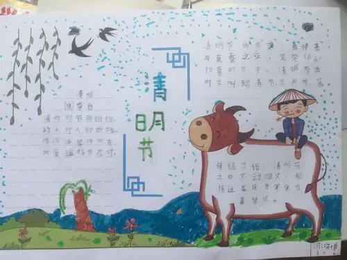 "走进清明 感受传统"——302班清明节手抄报展示