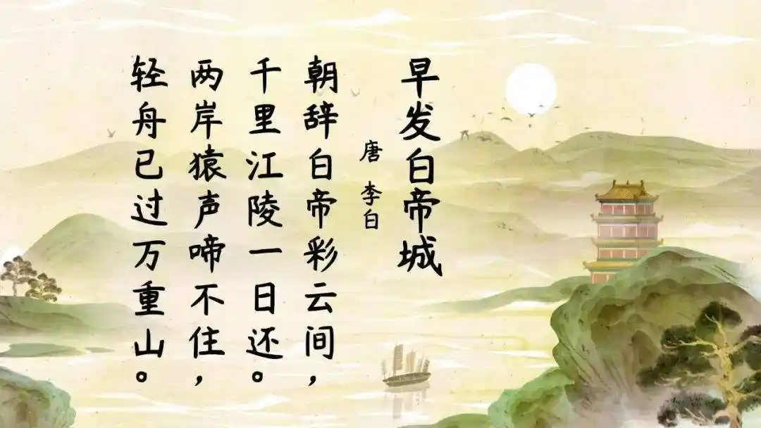 古诗中最经典的十大"七言绝句"