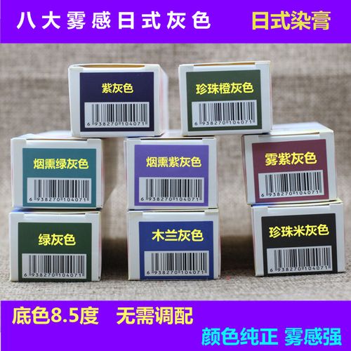 纯日式雾灰色染发膏发廊专用色膏染膏潮色美发店紫灰色烟熏雾感灰