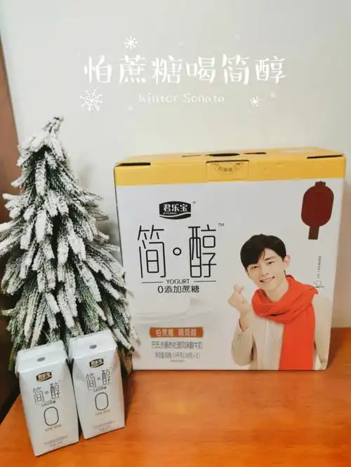 邓伦代言的简醇0蔗糖添加酸奶