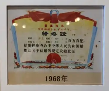那些年的结婚证长啥样?"5·20"带你追溯中国结婚证变迁史~|中华人民共