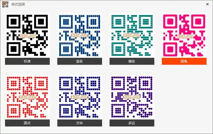 qr二维码生成器解码器下载_qr二维码生成器解码器 3.0.1.14420 绿色版