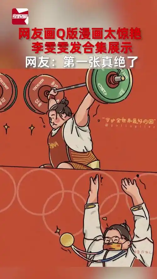 网友画q版漫画太惊艳,李雯雯发合集展示,网友:第一张真绝了-千里眼