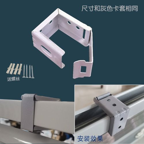 百叶窗配件固定卡扣老式窗帘配件安装码固定器柔纱帘罗马帘支架