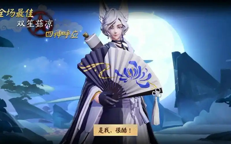 决战平安京妖狐