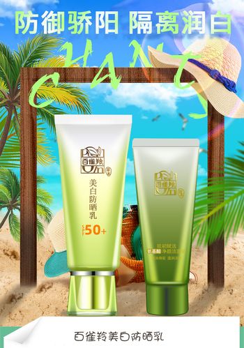 百雀羚白雀羚防晒霜美白隔离防晒spf50防水紫外线百雀灵防晒霜
