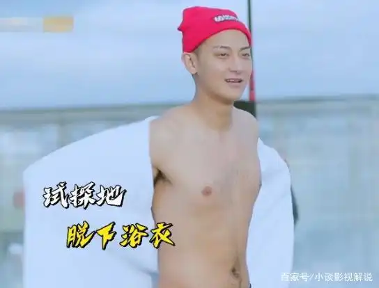 黄子韬脱浴袍秀身材,看到他胸口的东西后,女粉丝更是连声惊叫