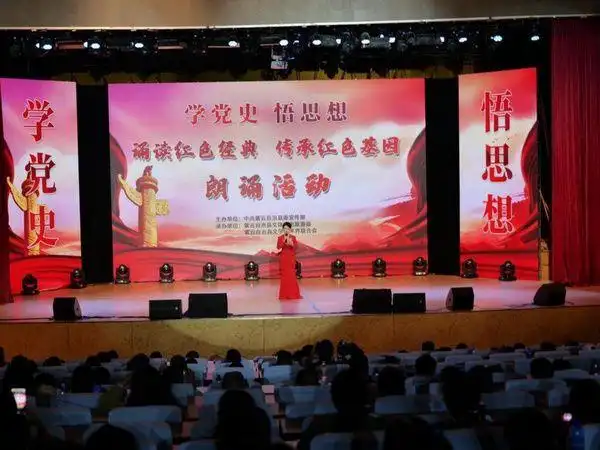 紫云自治县2021年"诵读红色经典.传承红色基因"诵读活动圆满举办