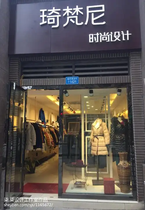 服装店橱窗展示设计