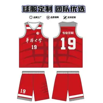 速篮特 篮球服定制工厂华侨大学cuba球衣新款大学生速干比赛队服