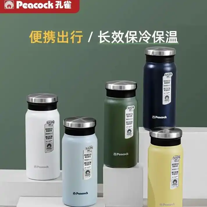 peacock孔雀 进口保温杯 - 抖音