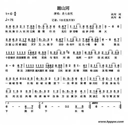 《踏山河》钢琴简谱,《燕无歇》简,《雾里》钢琴简_文秘苑图库