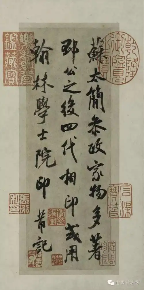 (上海博物馆藏) 米芾是北宋书法四大家之一.