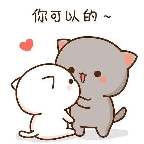 哥妹蹭蹭 做一个奖励一个亲亲 一起都是因为我给我朋友发的动画表情