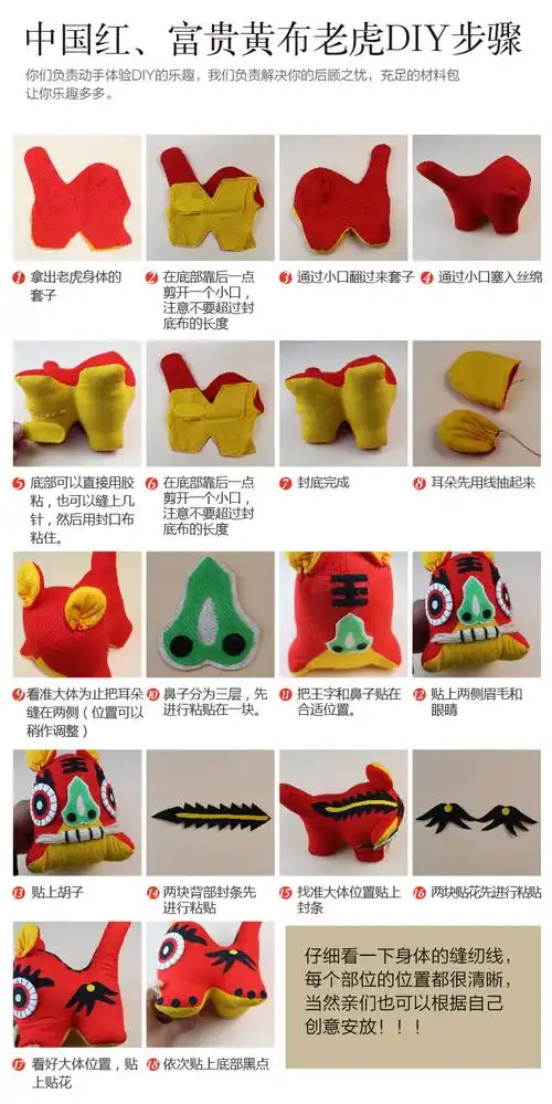 布老虎民间工艺品材料包手工布艺diy布玩偶diy制作材料儿童学校手工