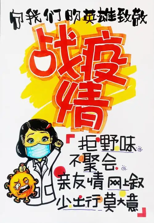 停学不停课——山西大同大学美术学院手绘pop结课网展 写美篇在疫情