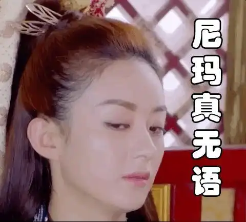 真无语动漫二次元gif动图_动态图_表情包下载_soogif