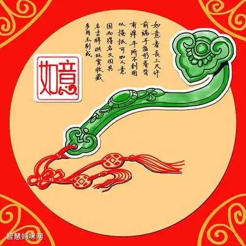 新年主题儿童画—如意