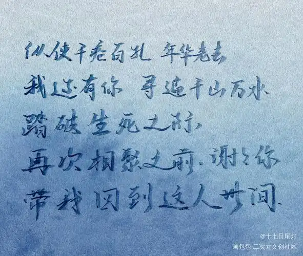 人世间灯火万千|破云_破云原耽语录字体设计见字如晤绘画作品