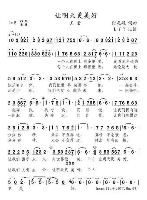 让明天更美好简谱(歌词)-王莹演唱-momoliu曲谱1
