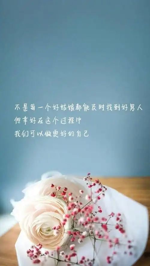 伤感爱情文字语录图片高清手机壁纸