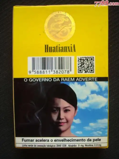 (澳门)华天下――沉香――全开式细支,烟标/烟盒_第2张_7788烟标收藏