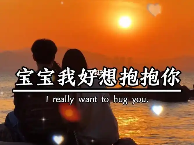 闻你身上的味道,摸摸你的脸,我们还有多久才能见面,我真的好想你,真的