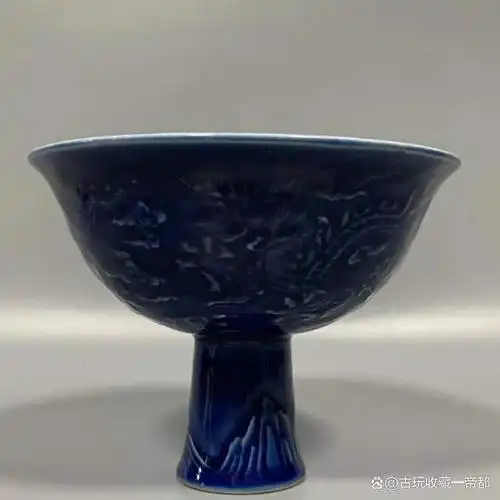 霁蓝釉刻双龙纹高脚杯-大明宣德年制「旧藏」高11cm口径15cm