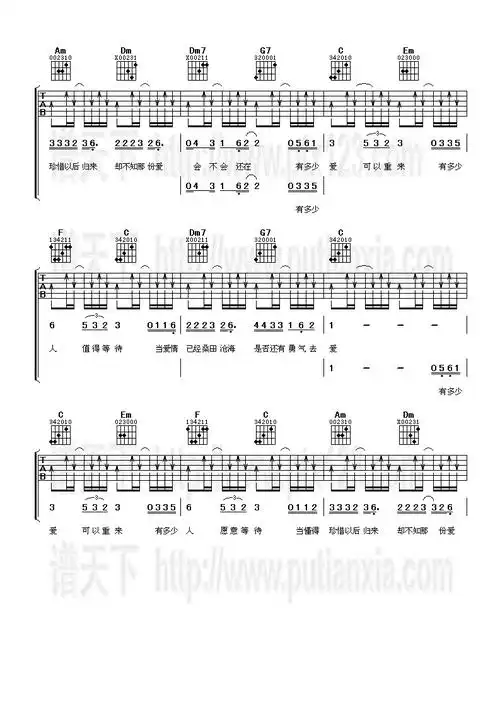 有多少爱可以重来吉他谱