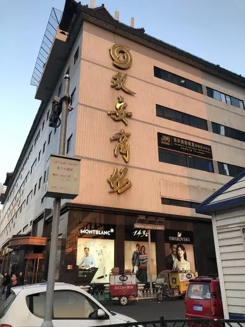 北京双安商场怎么样/如何去,双安商场购物好不好_点评_评价【携程攻略