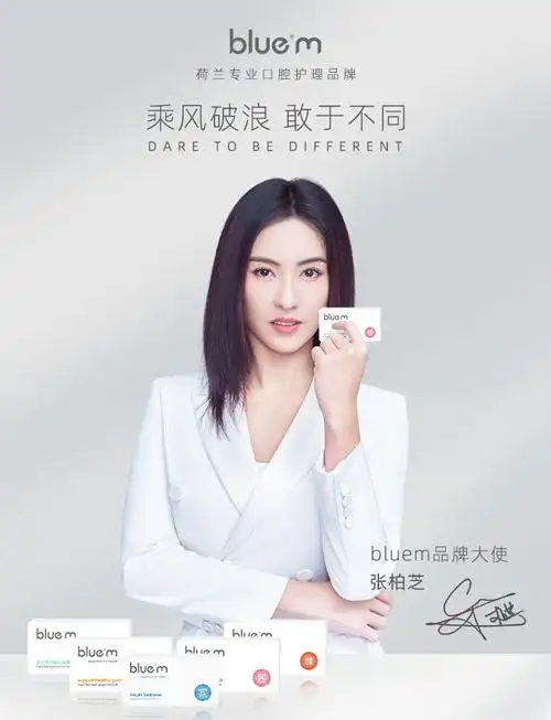李佳琦重磅推荐 张柏芝倾情代言 ——星光熠熠下的bluem品牌