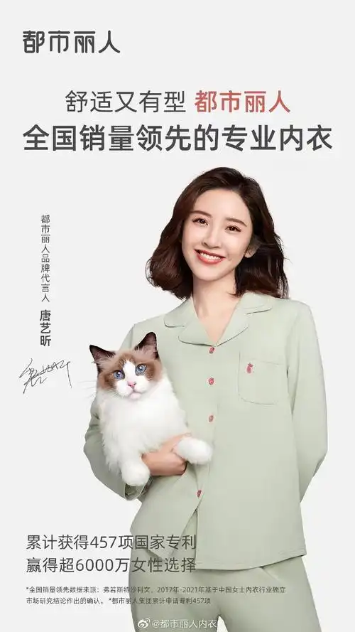 都市丽人超话官宣啦95糖糖也在穿#都市丽人全国销量领先的专业内衣