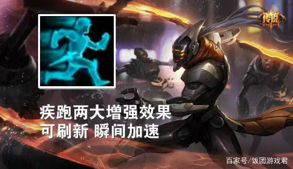 英雄联盟:疾跑成可续航永动机,深度分析新版疾跑实际作用及强度