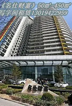 区域:中山 - 三八广场 - 名仕财富-名仕国际-盛世大厦