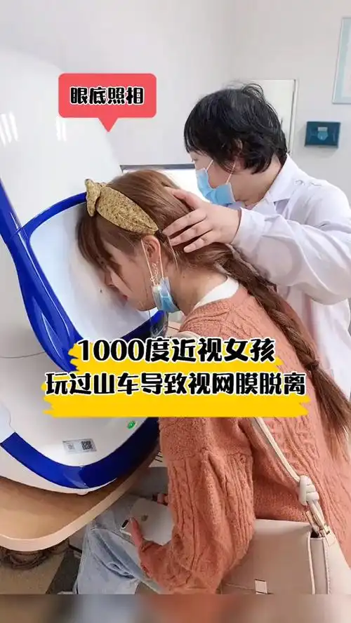 1000度近视的女孩,眼睛放大之后,竟然是这样一种景象!