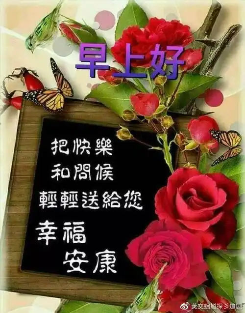 2020问候早上好图片带字动态表情早上好图片问候祝福语句子