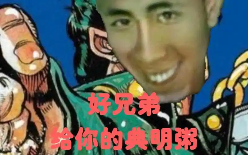 活动作品jojo岛市老八挑战典明粥