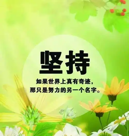 原创清晨鼓励自己的句子唯美青春充满阳光