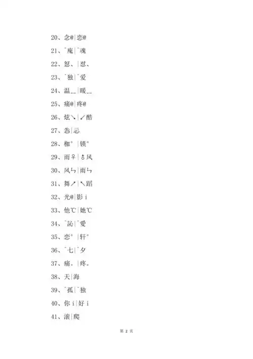 一个字情侣网名大全_1