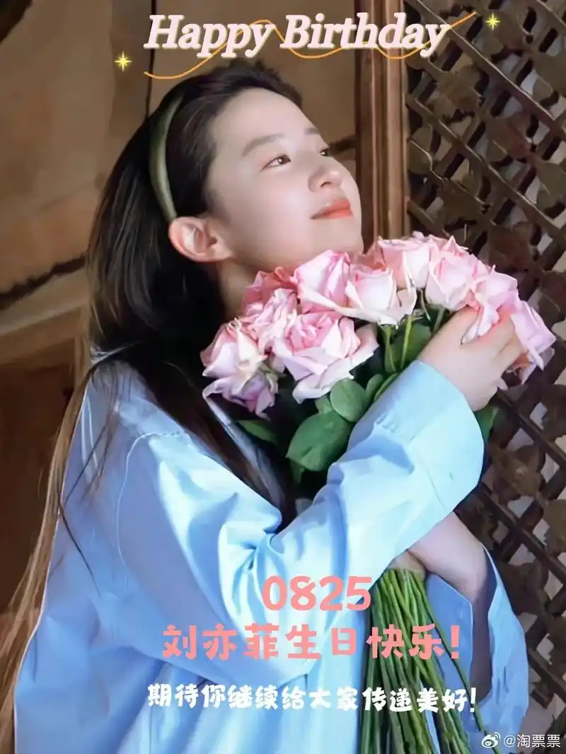 神仙姐姐刘亦菲生日快乐.#刘亦菲 #仙气飘飘  当你是白秀珠 - 抖音