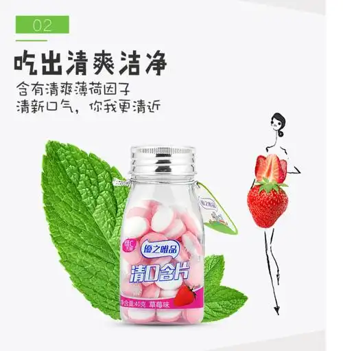【优之唯品】维c清口含片40g*4瓶
