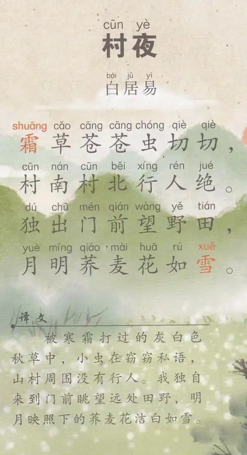 590订阅02020202 61集免费订阅 q版唐诗300首开篇词 小书童