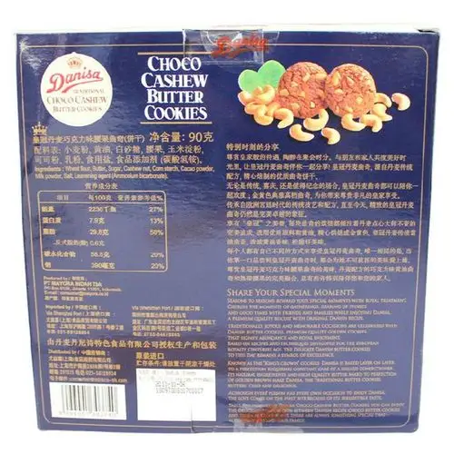 印尼进口零食 皇冠曲奇饼干 丹麦风味烘培 原味葡萄干味盒装90g*3-t