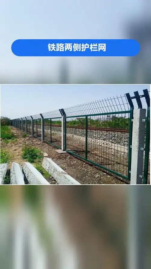 铁路防护栏水泥柱铁路防护栅栏 铁路两侧护栏网 铁路防护混凝土栅栏