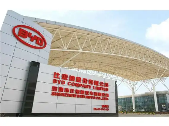 比亚迪(深圳)股份有限公司