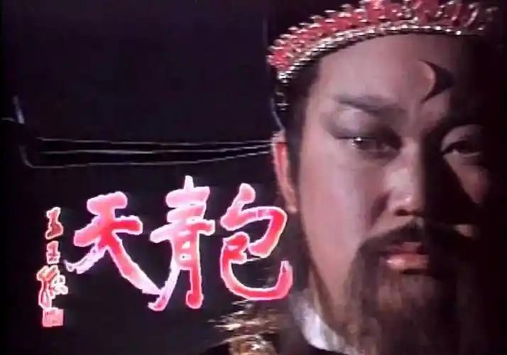 原创重温93版包青天那个正义凛然的红衣护卫我牵挂了20年