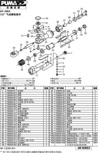 美国巨霸puma气动工具,棘轮扳手,at-5053,巨霸棘轮扭力扳手