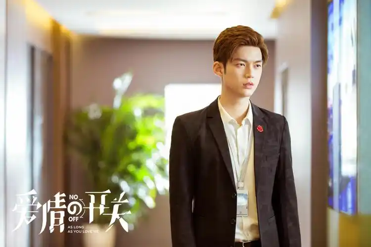 《爱情的开关》今晚高甜预警 熊梓淇赖雨蒙雨夜相拥