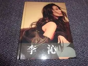 李沁亲笔签名个人写真集精装高端周边同款照片集应援生日礼物